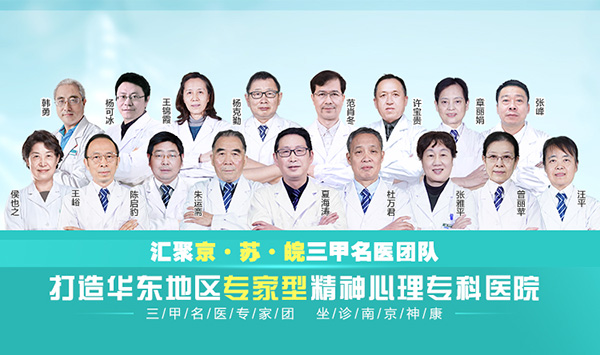 南京失眠科普网